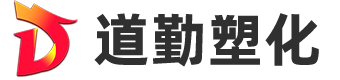 上v道勤塑化有限公司LOGO